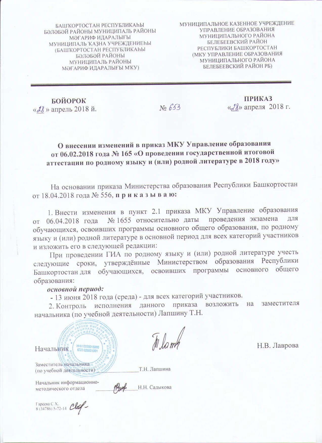 Приказ мку. Управление культуры спорта и молодежной политики бийск. Приказ мку. Внимание приказ. Приказ мку.