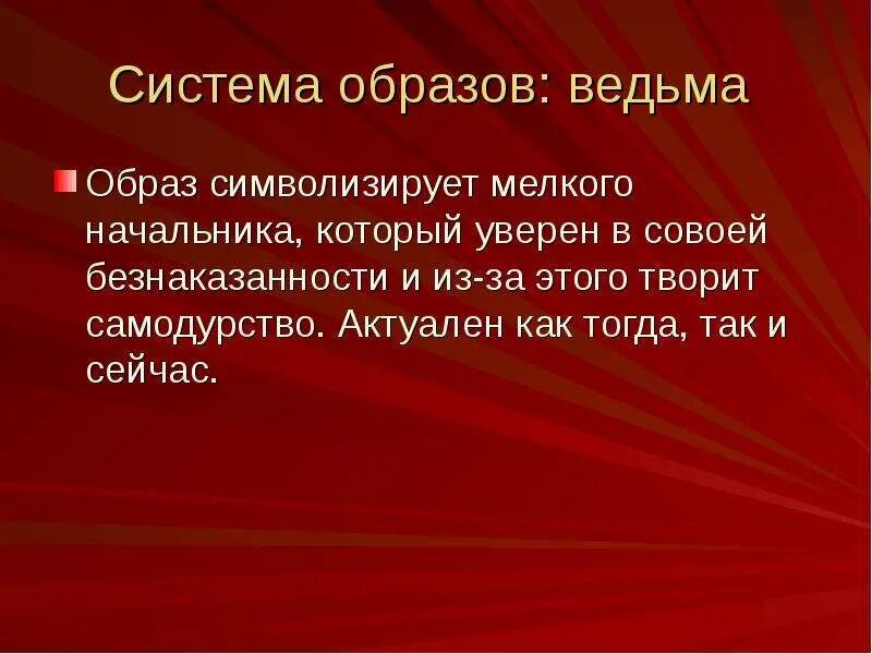 Самодурство это. Самодурство афоризмы. Фразы про самодурство. Самодурство это в литературе.