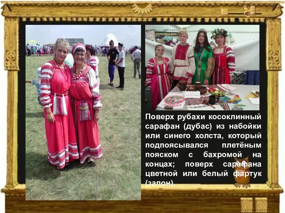 Коми обычаи. Народы пермского края коми пермяки традиции. традиции народов коми пермяков. обряды коми пермяков. коми пермяки презентация.