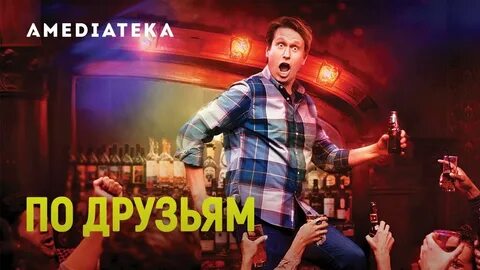 Crashing show
