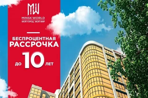 Квартира без процентов