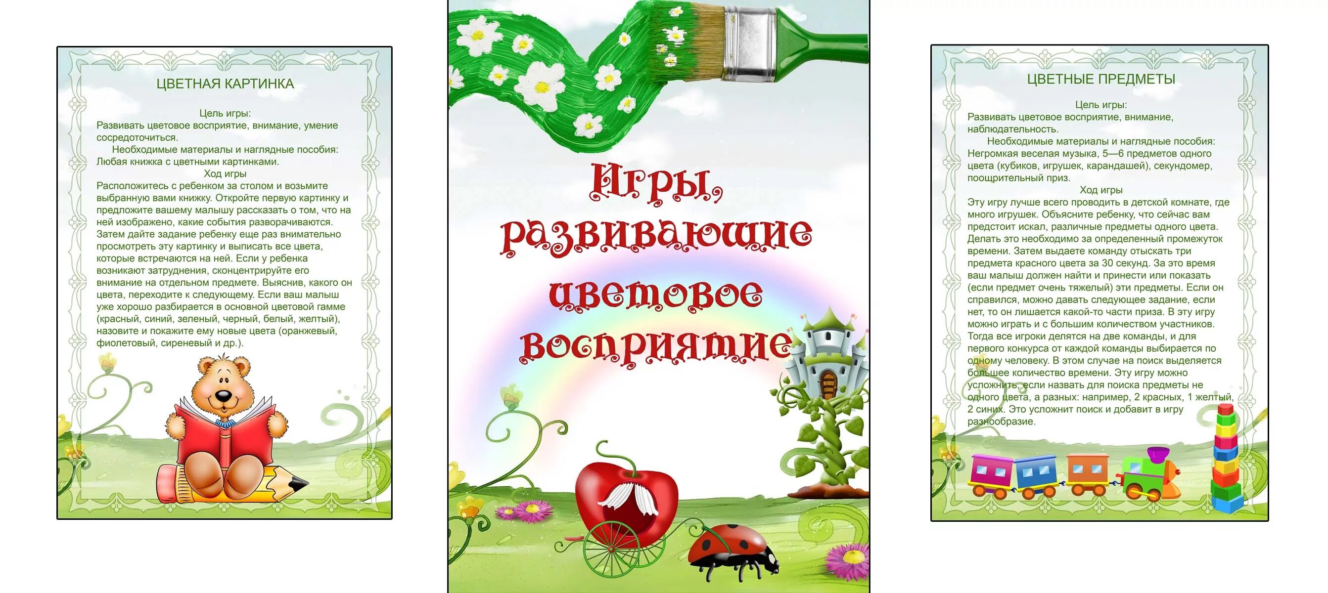 консультация для родителей чем занять ребенка дома. консультация для родителей по игровой деятельности. консультация для родителей как развивать память у детей. консультации для родителей по развитию коммуникации. консультация для родителей по игровой деятельности.