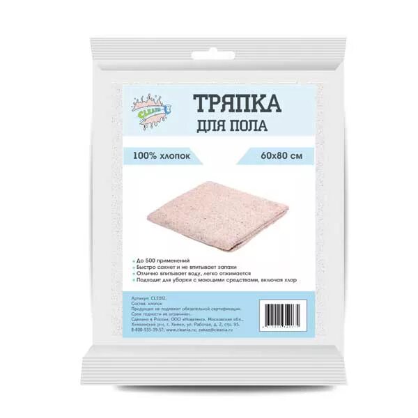 Тряпка для пола хпп. Тряпка для пола 1-2-pro стандарт хлопок, 80х100 см, белая, 1 шт тпх810с. салфетка (тряпка) дпола 80*100см, хлопок, белая 180грм, 1шт ast. тряпка для пола 50*80см двойная новая хпп 1100. тряпка для пола 50х100см хб белая praktische.