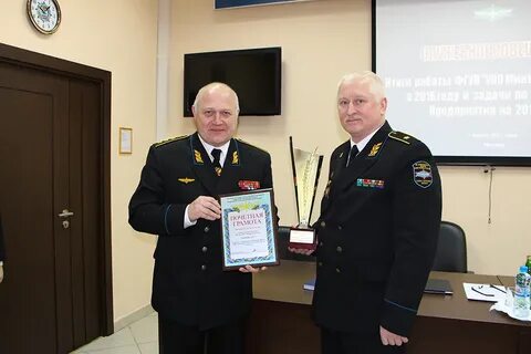 Фгуп уво