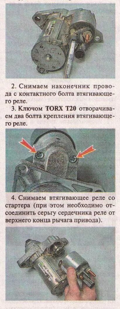 Снять втягивающий гранта