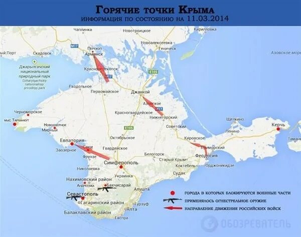 Крым точка россия