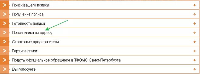 Детская поликлиника к какой относимся