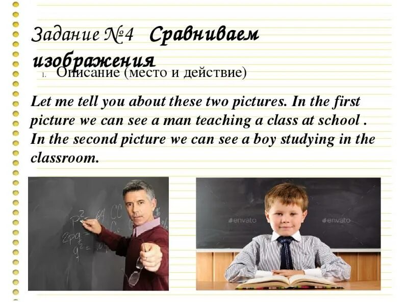 Говорение 7 класс. Картинки для описания на английском. Картинки для описания. Описание картинки пример. Описание картинки ВПР.