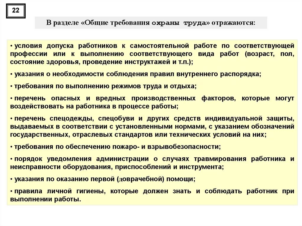 При каком условии допускается выполнять работы. Порядок допуска к работе. Порядок допуска к выполнению работ. Порядок допуска к самостоятельной работе. Порядок допуска работника к самостоятельной работе на предприятии.