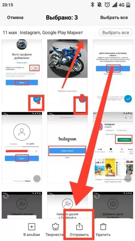 Перенести инстаграм телефон. Перекинуть фото в галерею. Как перемещать фото. Переместить фото в галерею. Как переместить картинку в галерею.