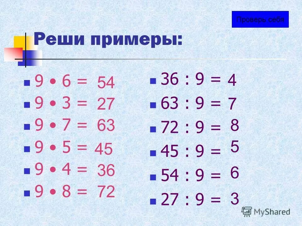 Номер 3 десятки