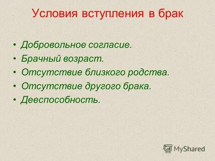 Отсутствие родства