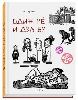 Два в одной читать