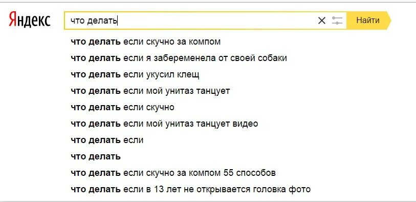 Что можно делать в час ночи. Что делать если скучно. что можно делать если скучно. ччго делать если с ку ч но. что делатье лсис кучно.