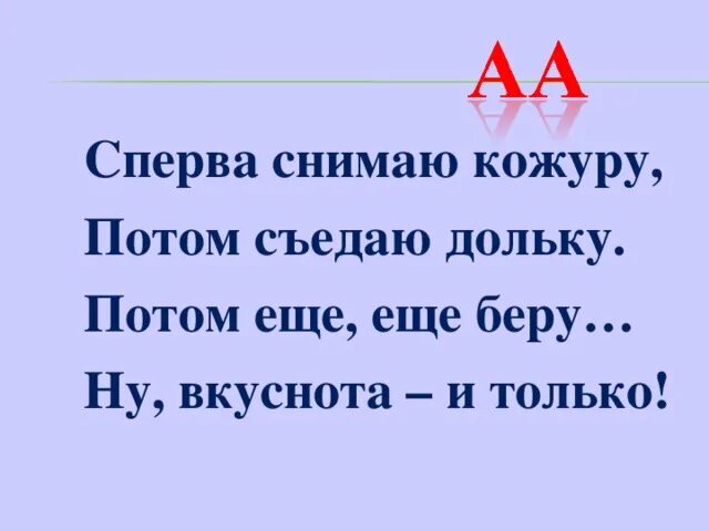 Ну сперва. Сперва. Еще-берешь. Сначала убери.