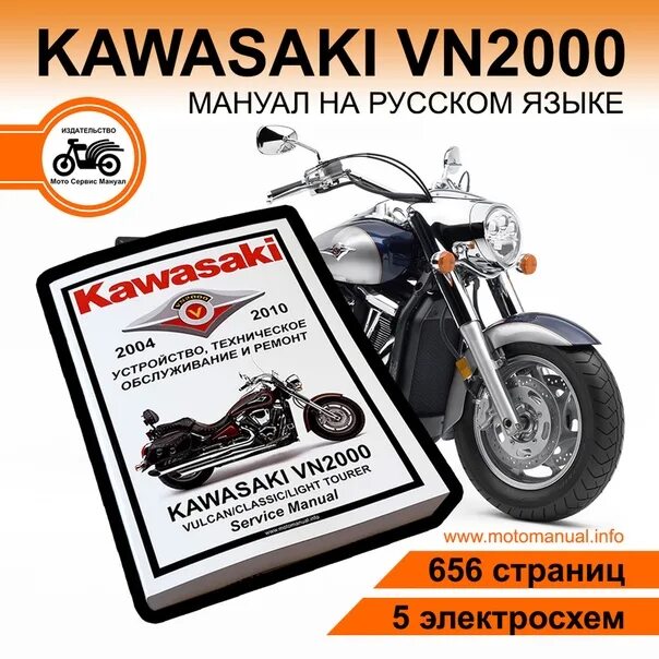 Кавасаки вулкан мануал