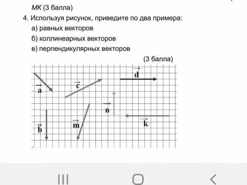 Используя рисунок 100. Перпендикулярные векторы примеры. Перпендикулярные векторы примеры с координатами. Когда векторы перпендикулярны по координатам. Изображение 2 равных вектора.