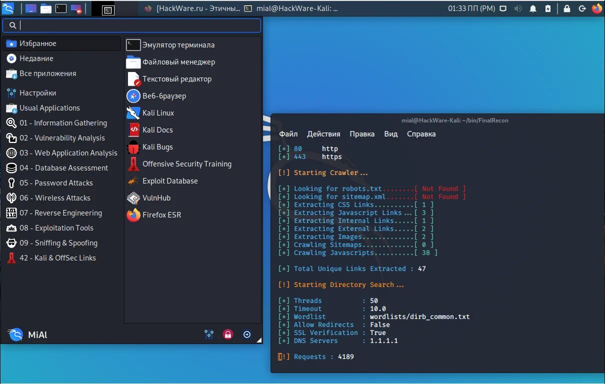 Кали линукс на флешку. Kali linux окружение. kali linux софт. kali linux uefi. запуск кали линукс на уефи.