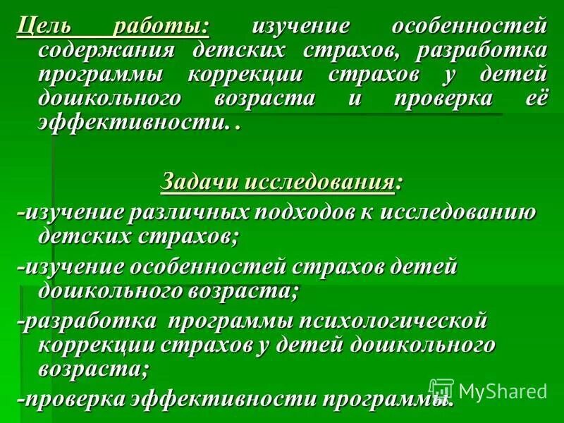 коррекция дипломных работ