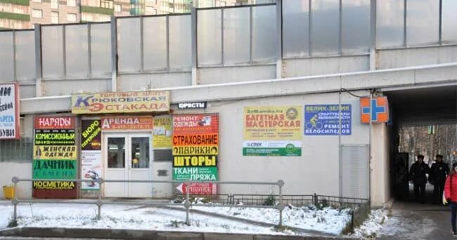 Крюковская площадь зеленоград. Зеленоград крюковская площадь 1. Зеленоград крюковский универмаг. Зеленоград, крюковская площадь, строение 1а. Скупка москва.