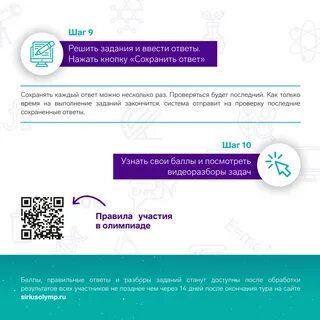 Сириус заявки на олимпиады