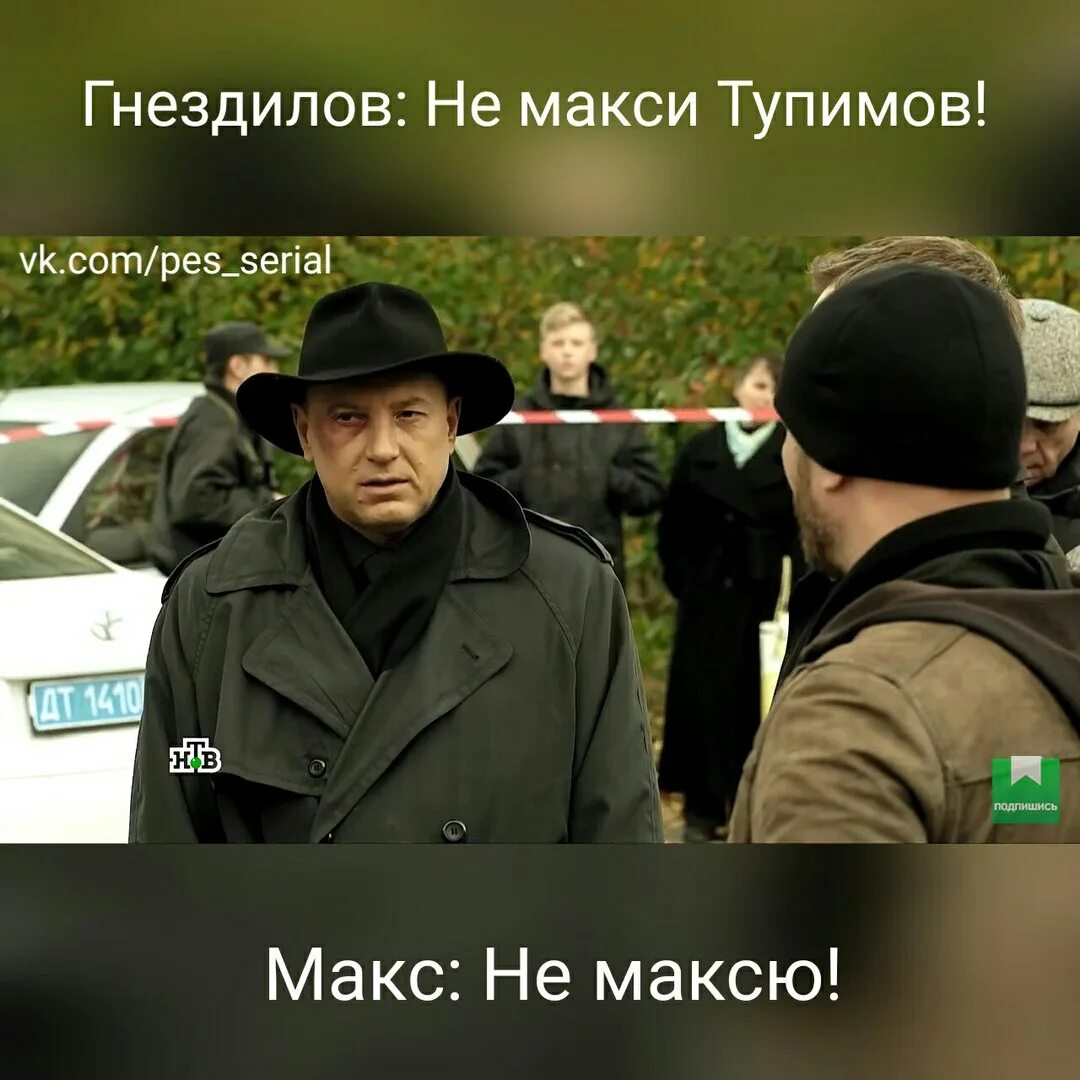 Пёс гнездилов смешные. Фразы из пса. Смешные фразы гнездилова из пса. Гнездилов мем. Цитаты гнездилова.