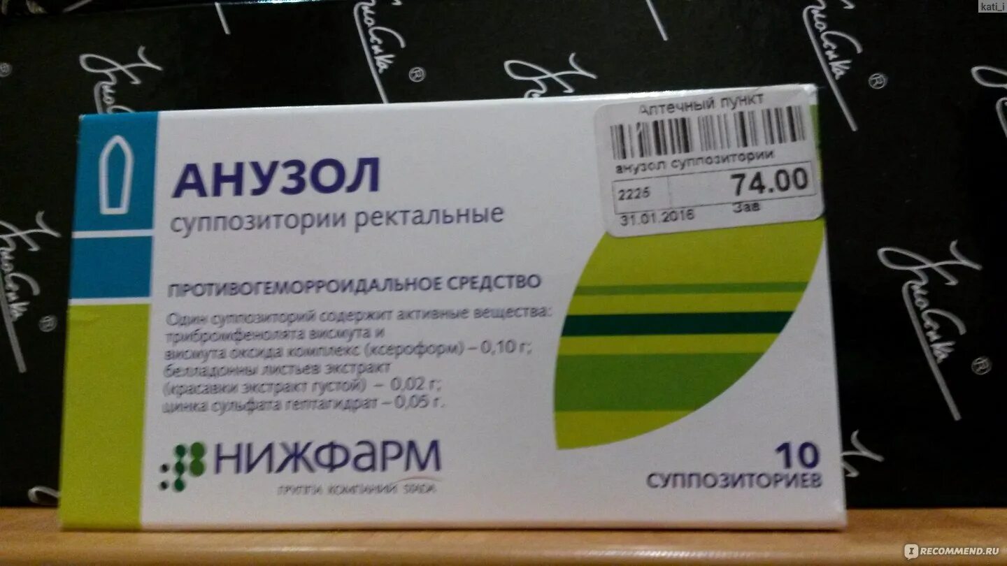 Анузол при геморрое. Свечи от геморроя. свечи от геморроя недорогие и эффективные. анузол свечи от геморроя. свечи от геморроя недорогие анузол.