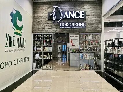 Поколение рязань первомайский проспект телефон