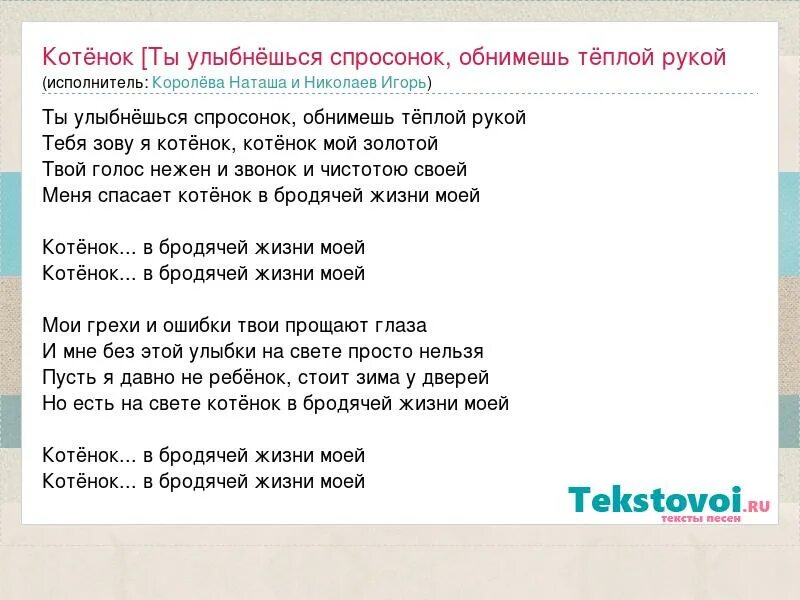 песня твой голос нежный мама