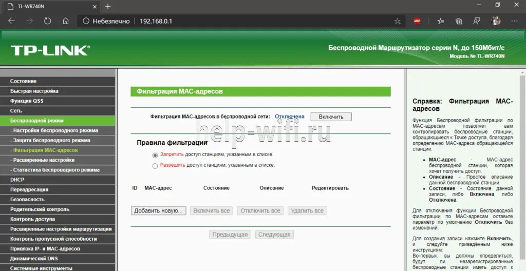 Как узнать порт роутера. Пароль от роутера тп линк. смена пароля на wifi роутере tp-link. личный кабинет роутера tp-link. стандартный пароль тп линк роутер.