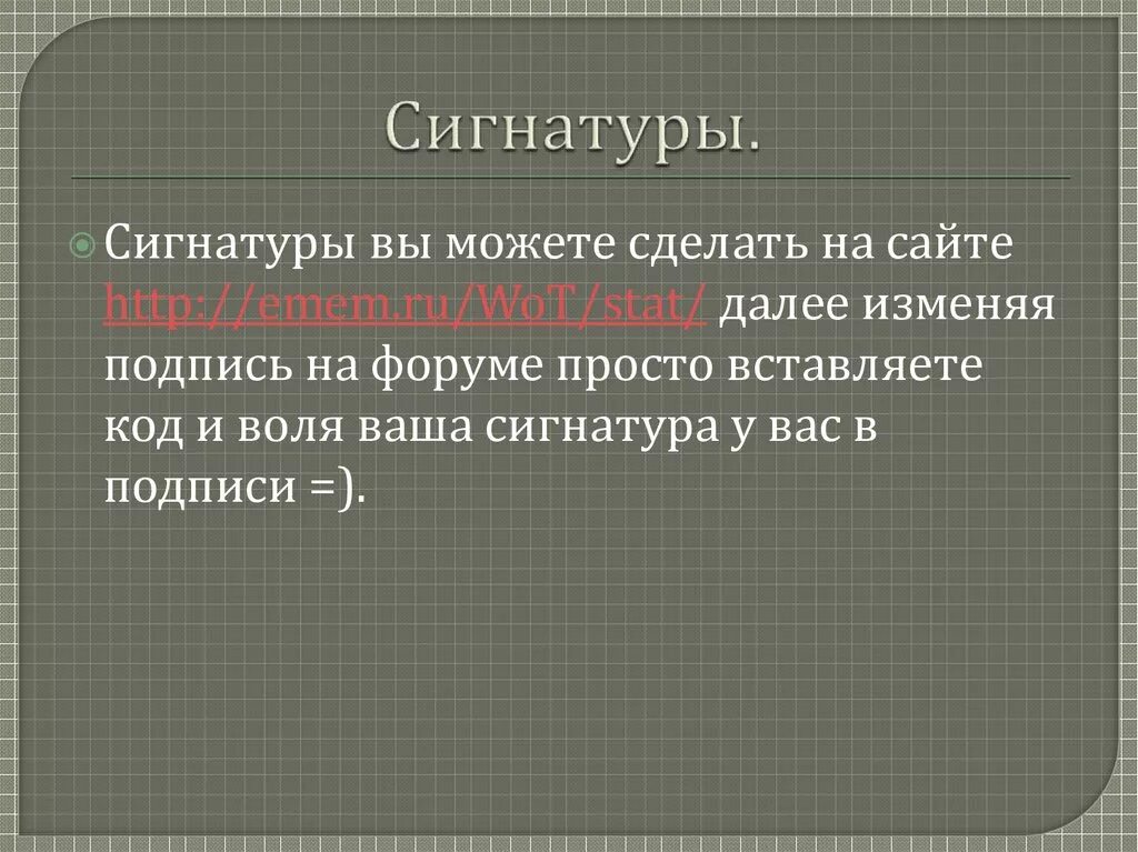 Сигнатура значение. Сигнатура. сигнатура функции. сигнатура что это простыми словами. сигнатура вируса это.