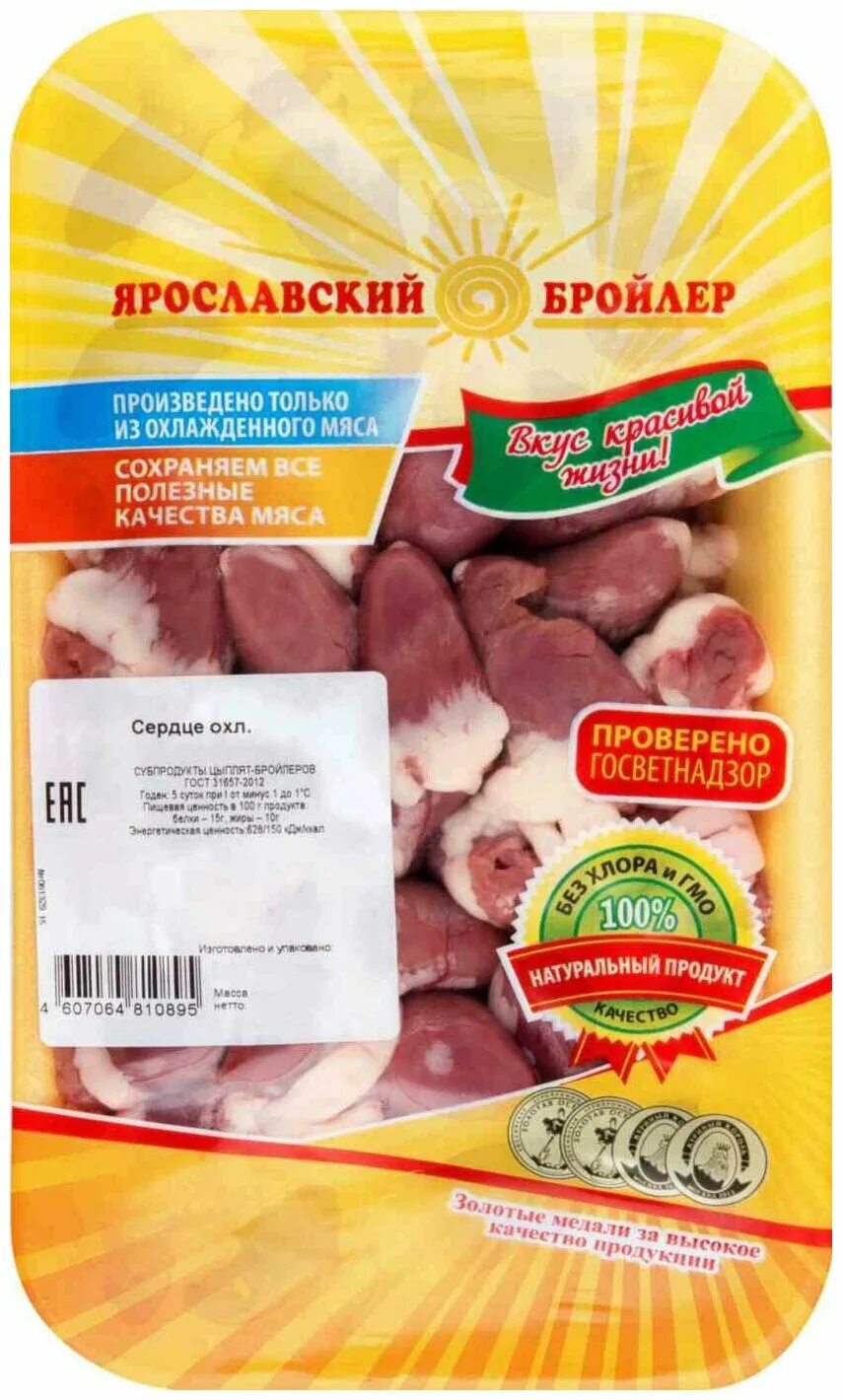 Сайт ярославского бройлера. Сердечки искушение Ярославский бройлер. Ярославский бройлер сердце. Ярославский бройлер сердечки. Куриные сердечки бройлер.