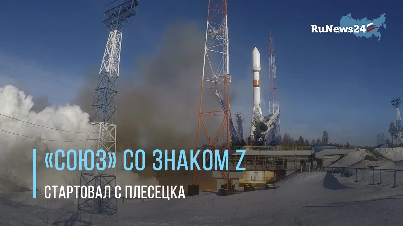 Союз 2 букв. Союз-2.1в плесецк. пуск ракеты плесецк. запуск ракеты в плесецке ярославль.