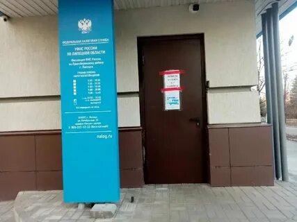 Октябрьская налоговая саранск телефоны