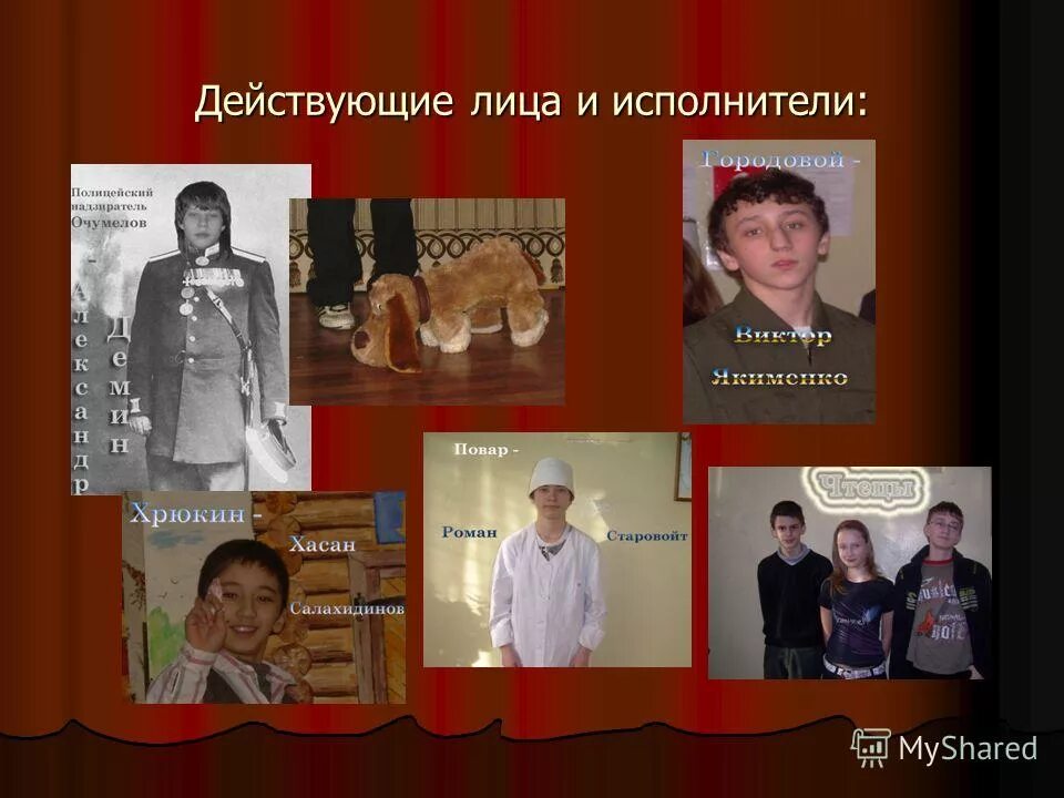 действующие лица 2019