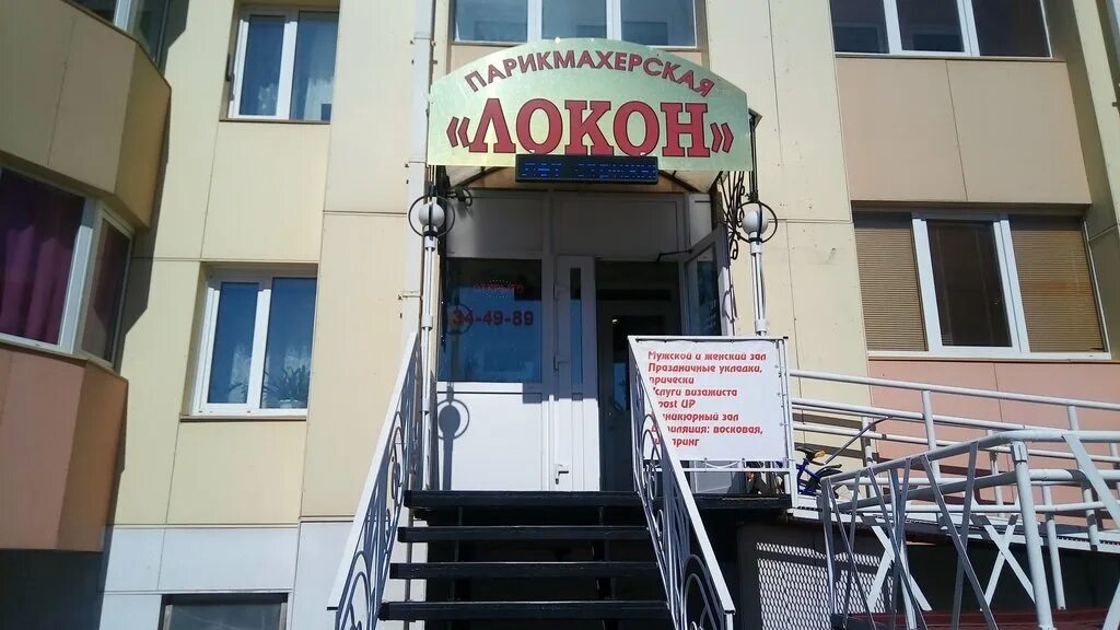 Парикмахерская на дмитровском шоссе 90. Салон красоты золотые ручки. Прованс салон красоты спб 4 красноармейская. Парикмахерская 4 красноармейская. Волгоград, пр-т им.