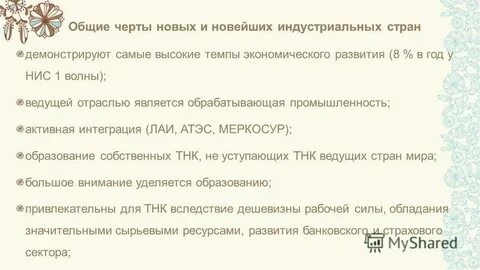 Индустриальные страны конспект 9 класс
