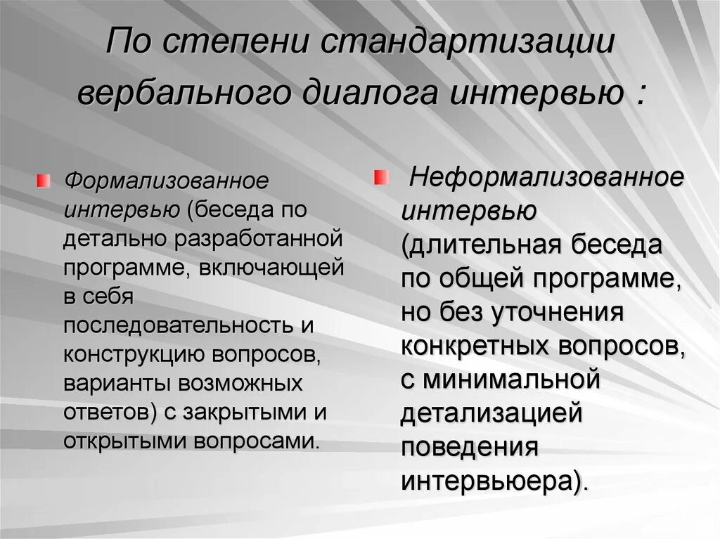 Степень унификации