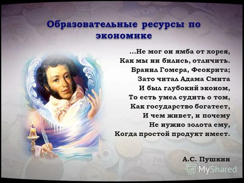 Как мы ни бились отличить. Не мог он ямба от хорея как мы ни бились. не мог он ямба от хорея как. ямб от хорея. не мог он ямба от хорея как мы ни бились отличить.