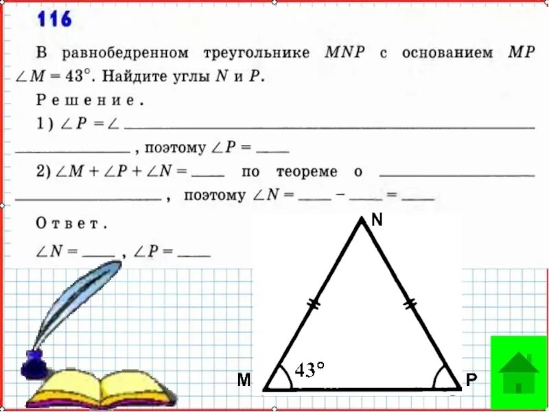 Задачи по теме сумма углов треугольника 7 класс Атанасян. Сумма углов треугольника 7 класс геометрия. Внешний угол треугольника задачи. Задачи по сумме углов треугольника. Внешний угол треугольника задачи на готовых