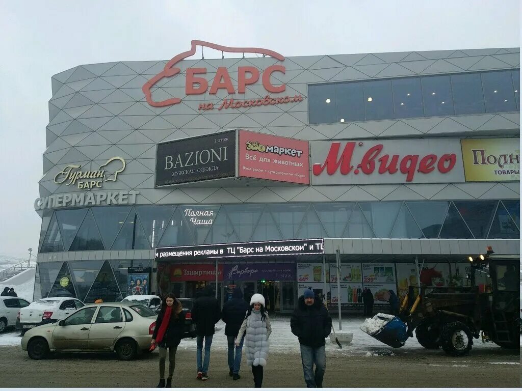 Барс рязань фото