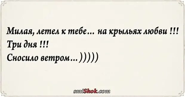 На крыльях любви 3. Анекдот про пятницу. Анекдоты про пятницу смешные. Пятница анекдоты прикольные. Анекдоты про пятницу в картинках прикольные.