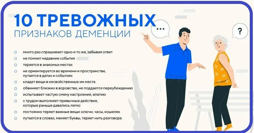 Деменция симптомы. Проявления деменции. Деменция симптомы. Признаки старческого слабоумия. Деменция симптомы.