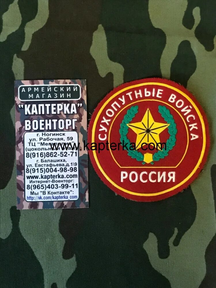 Магазин каптерка. Каптерка су. Wildo солонка походная. Каптерка су. Каптёрка су интернет.