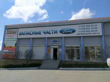 Магазин форд хрусталева