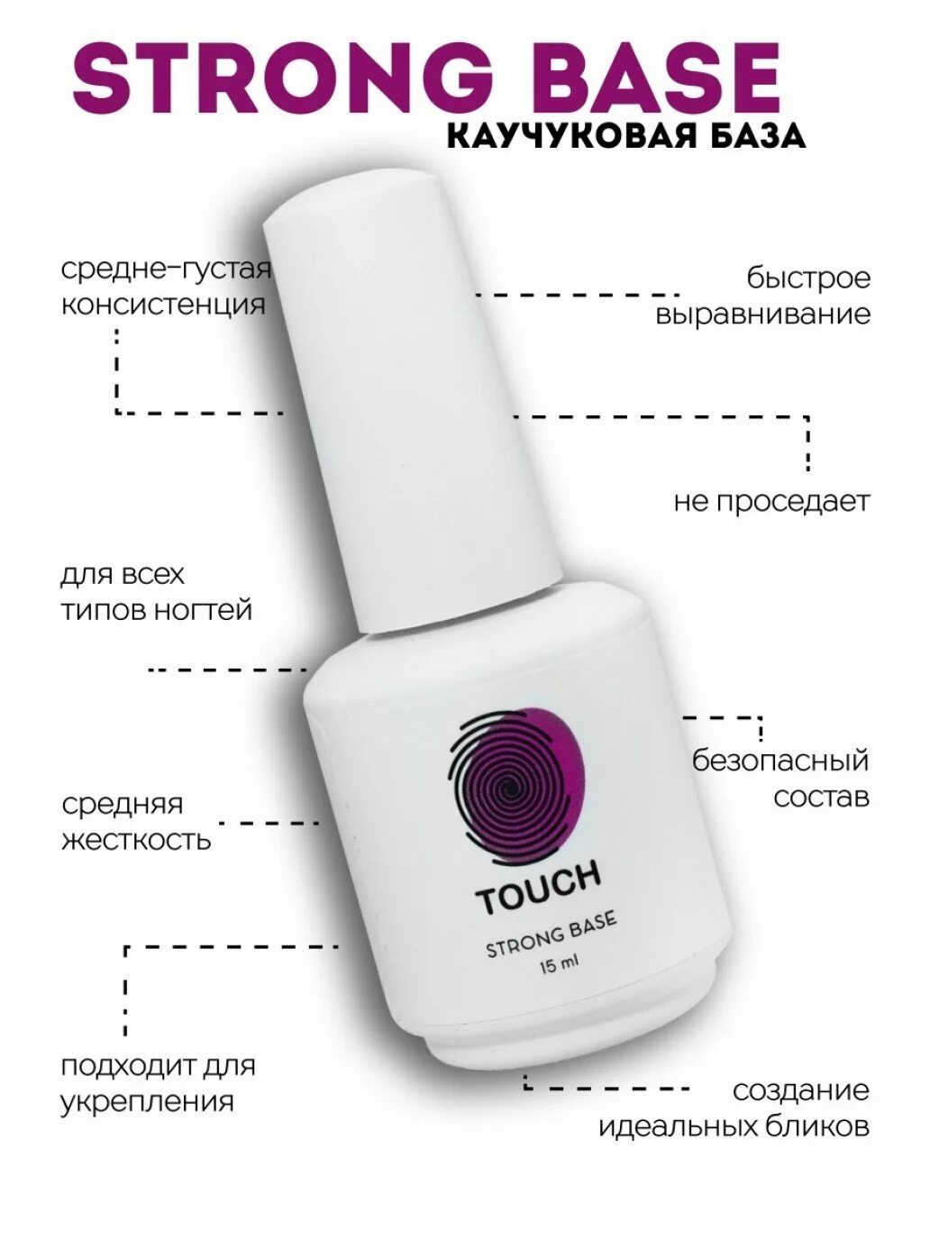 Bloom гель-лак base , strong 15 мл. Bloom, база strong №8 (15 мл). Bloom стронг база колор. Strong base cover. Bloom стронг база колор.