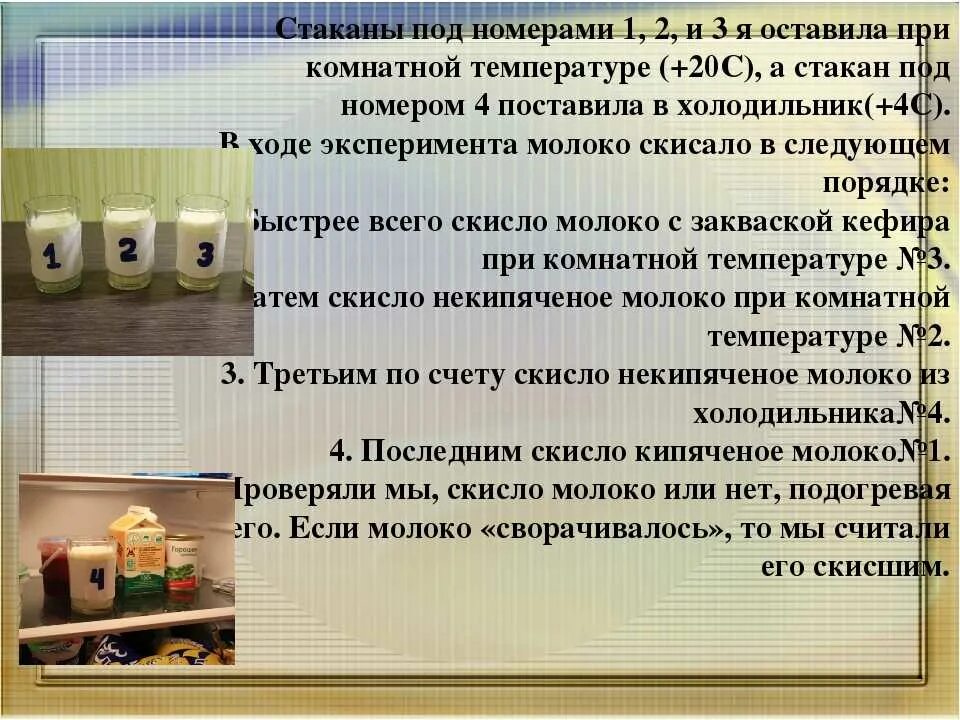 Почему прокис холодильник
