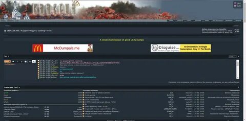 Логов форум