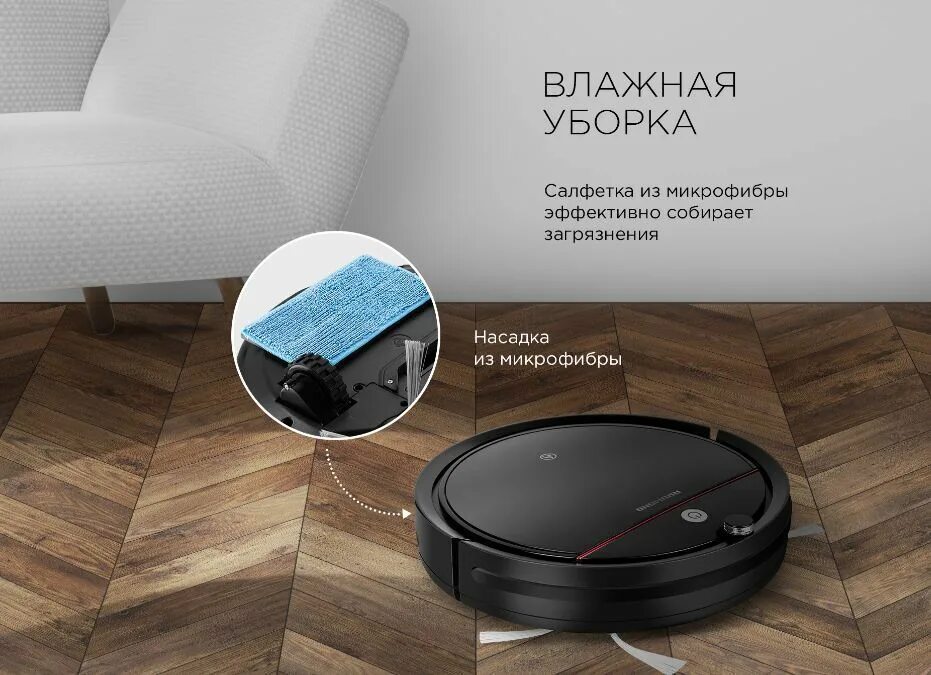 Робот пылесос с влажной отзывы. Робот-пылесос redmond rv-r350. Робот пылесос с влажной отзывы. Робот пылесос redmond r280. Робот-пылесос redmond rv-r280.