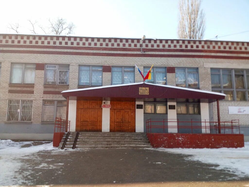 воронеж школа 62 зорина. грачинская школа воронежская область. школа 36 воронеж отрожка. воронежская средняя школа. мбоу сош 2 воронеж.